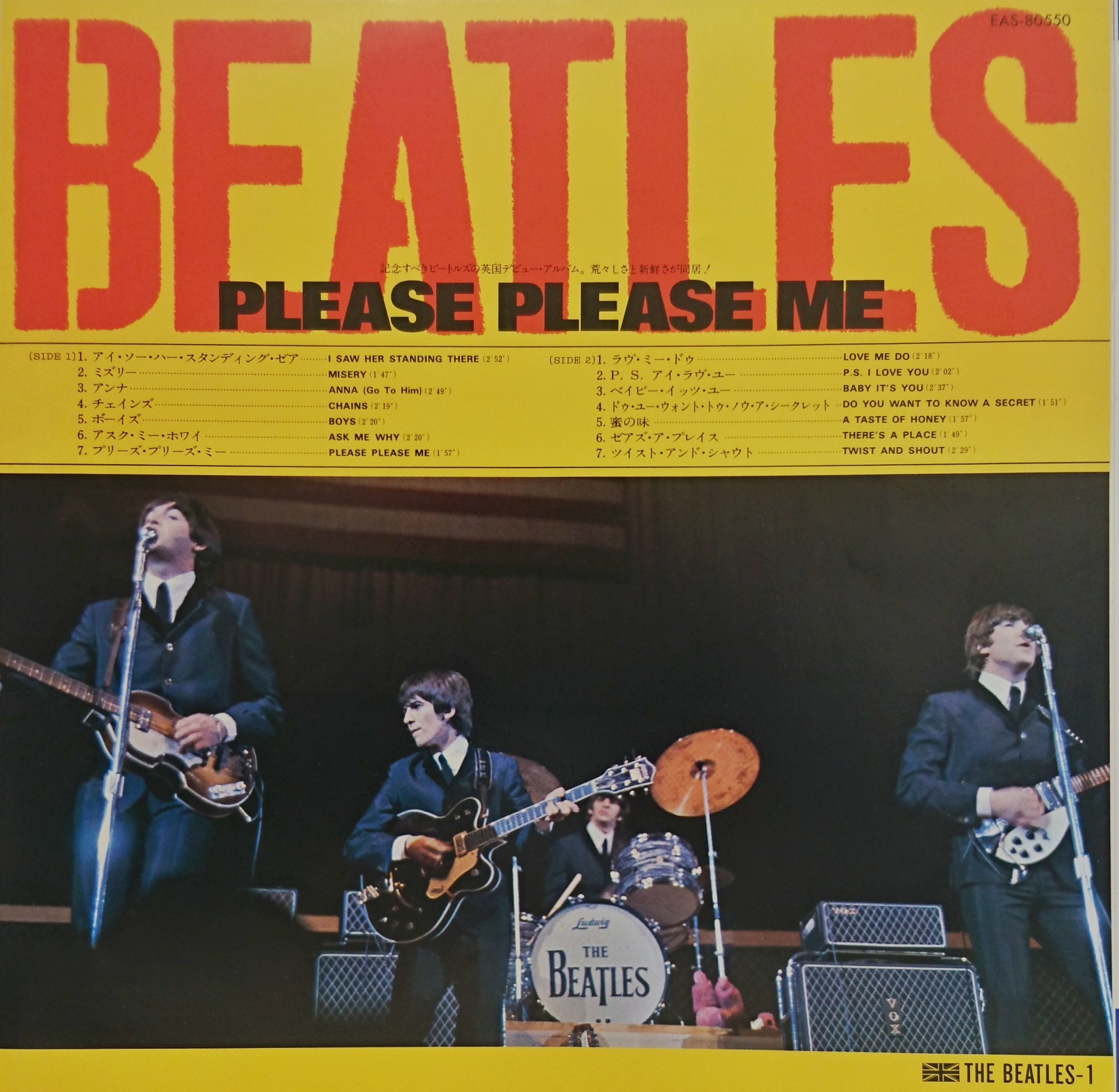 ジャズ、ロック、ソウルなどのアナログレコード販売「akaru records（アカル・レコーズ）」The Beatles / Please Please Me