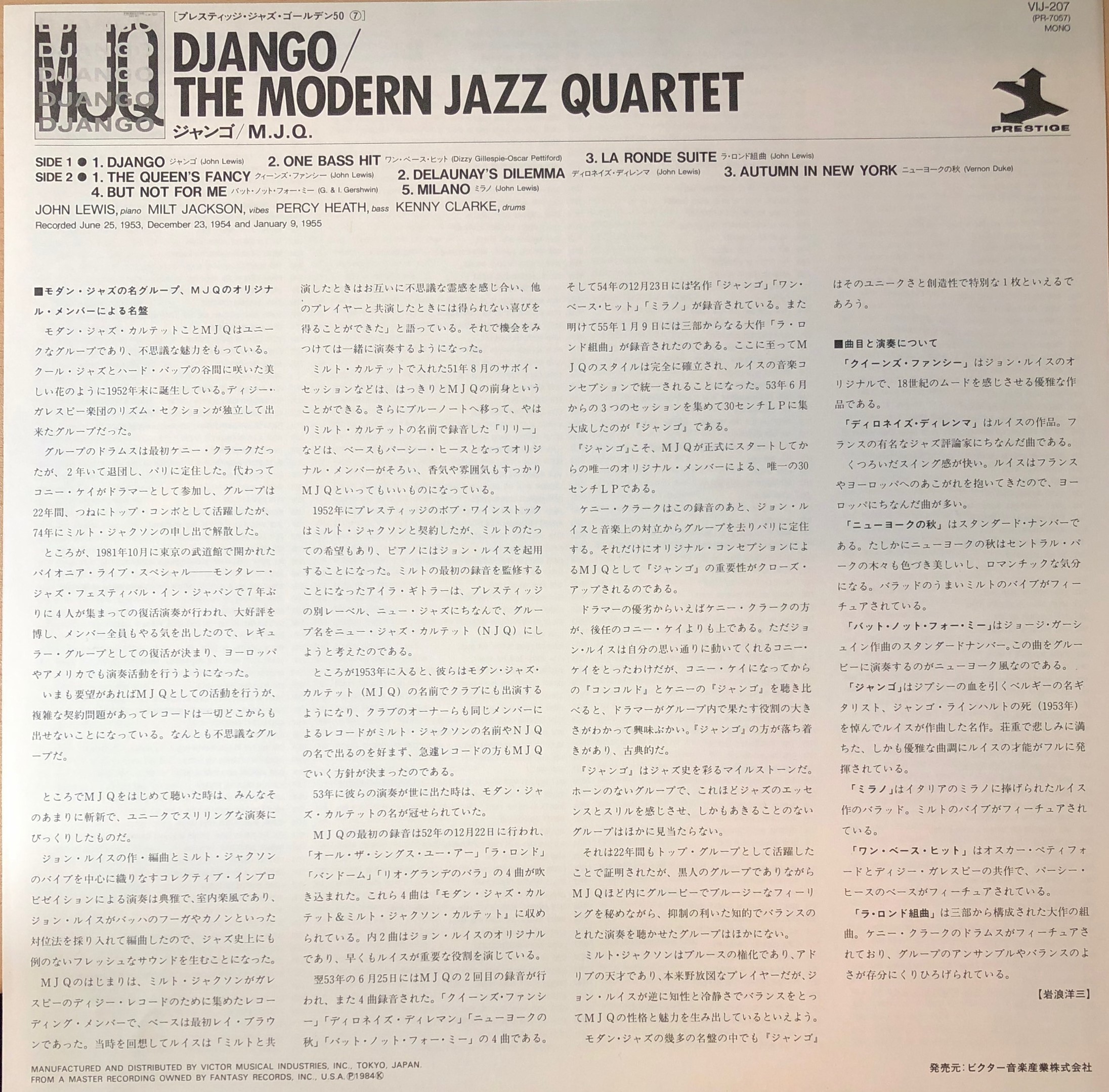Modern Jazz Quartet ‎– Django | 中古レコード通販・買取のアカル・レコーズ