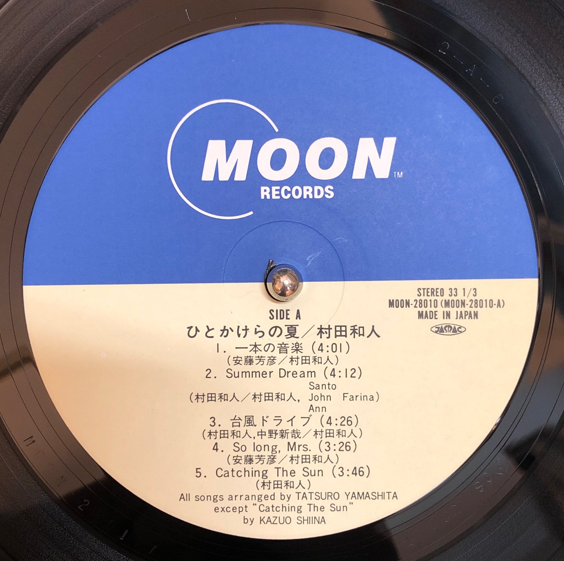 ジャズ、ロック、ソウルなどのアナログレコード販売「akaru records（アカル・レコーズ）」村田和人 ‎– ひとかけらの夏