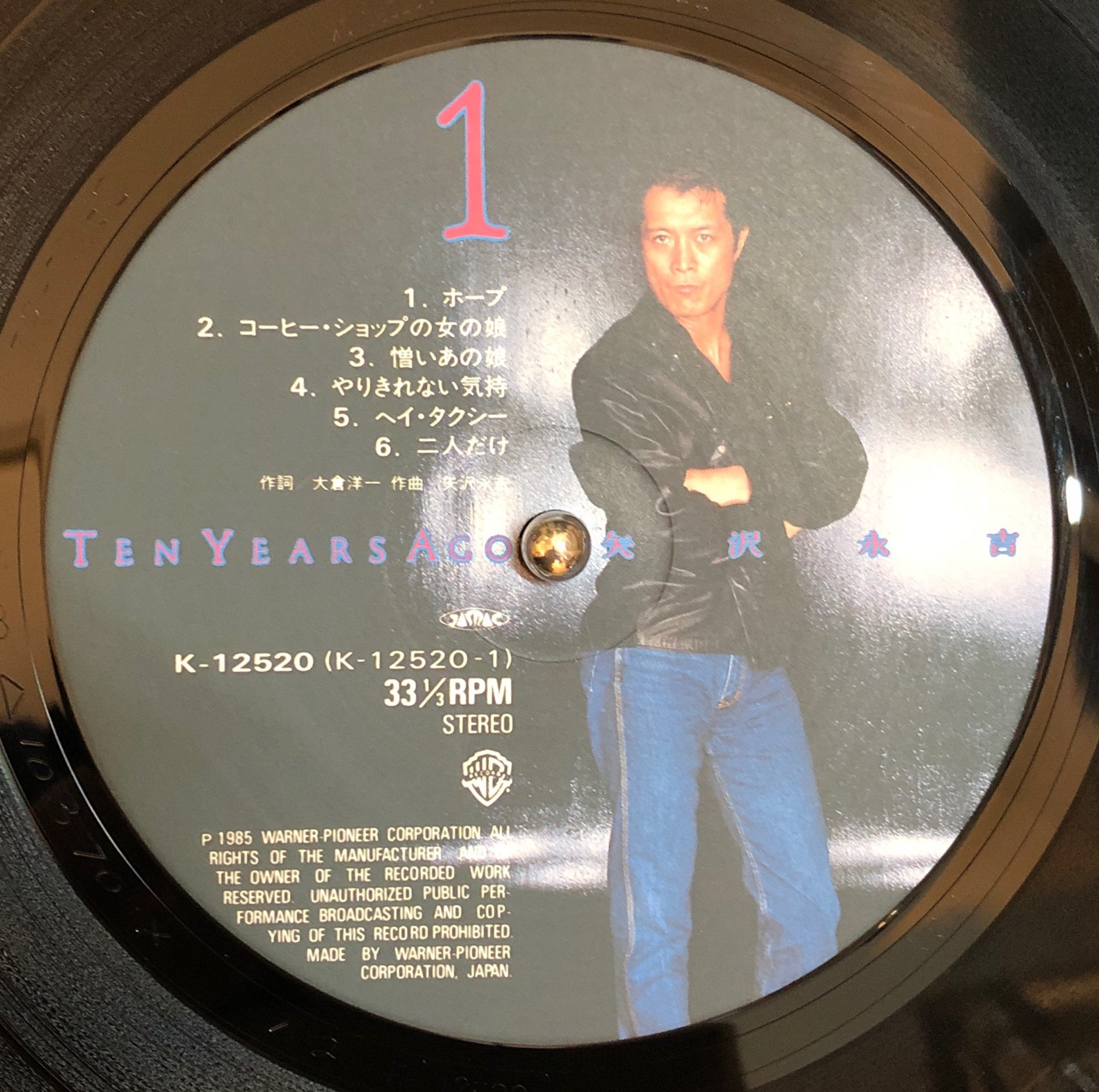 矢沢永吉 ‎– Ten Years Ago | 中古レコード通販・買取のアカル・レコーズ