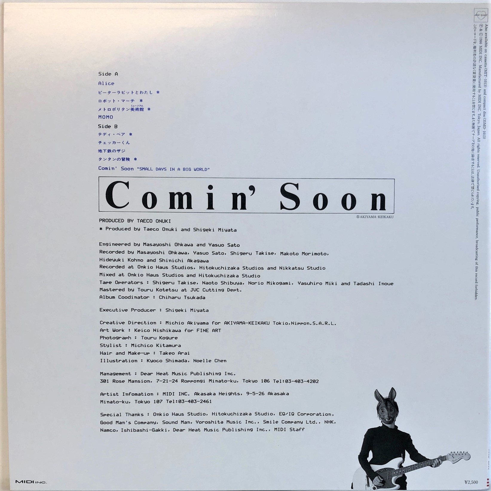 大貫妙子 ‎– Comin' Soon | 中古レコード通販・買取のアカル・レコーズ