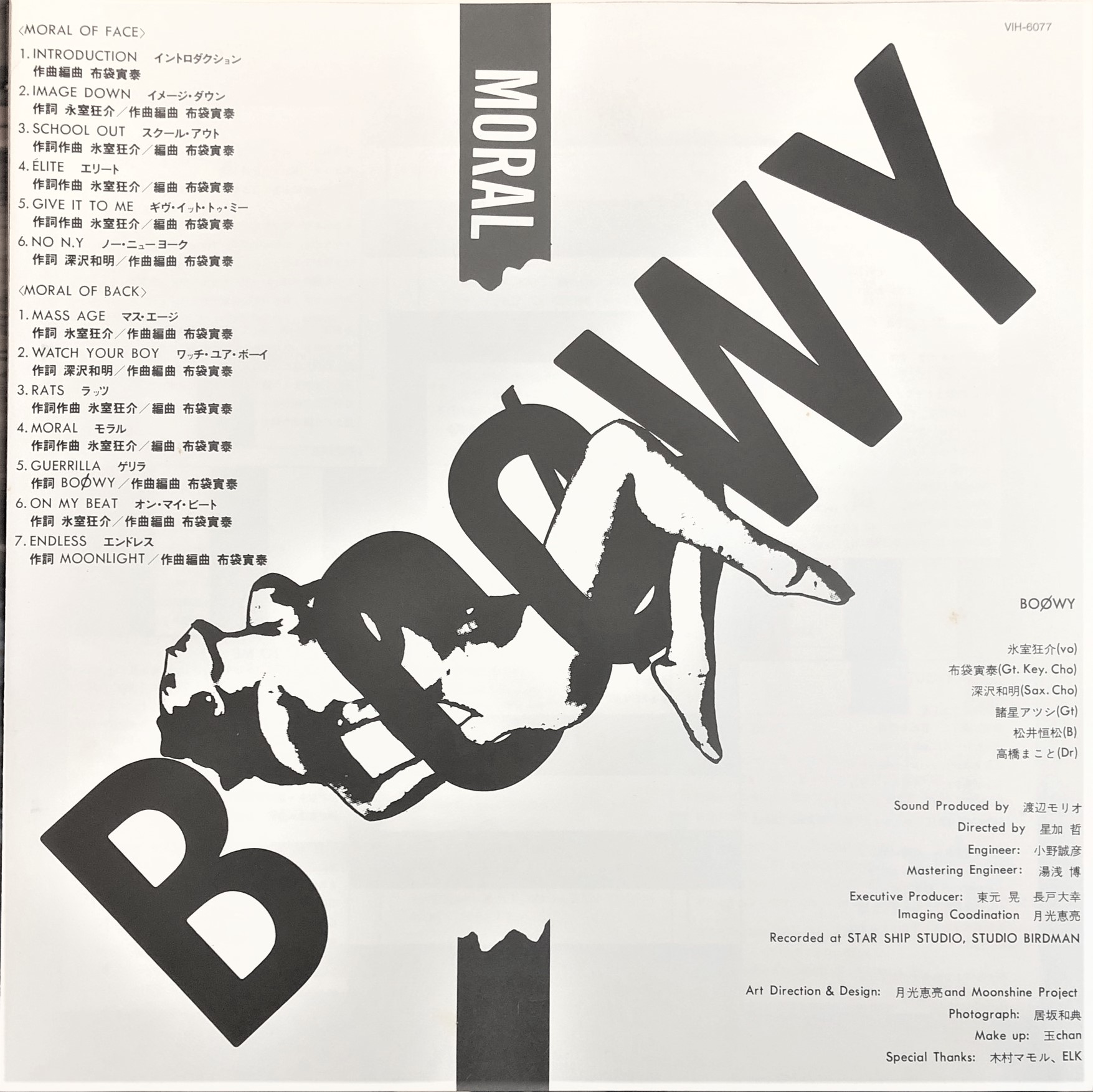 Boøwy ‎– Moral | 中古レコード通販・買取のアカル・レコーズ