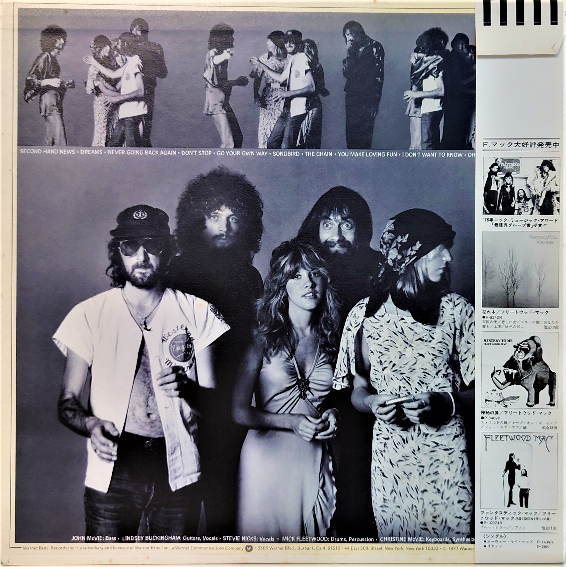Fleetwood Mac ‎– Rumours | 中古レコード通販・買取のアカル・レコーズ