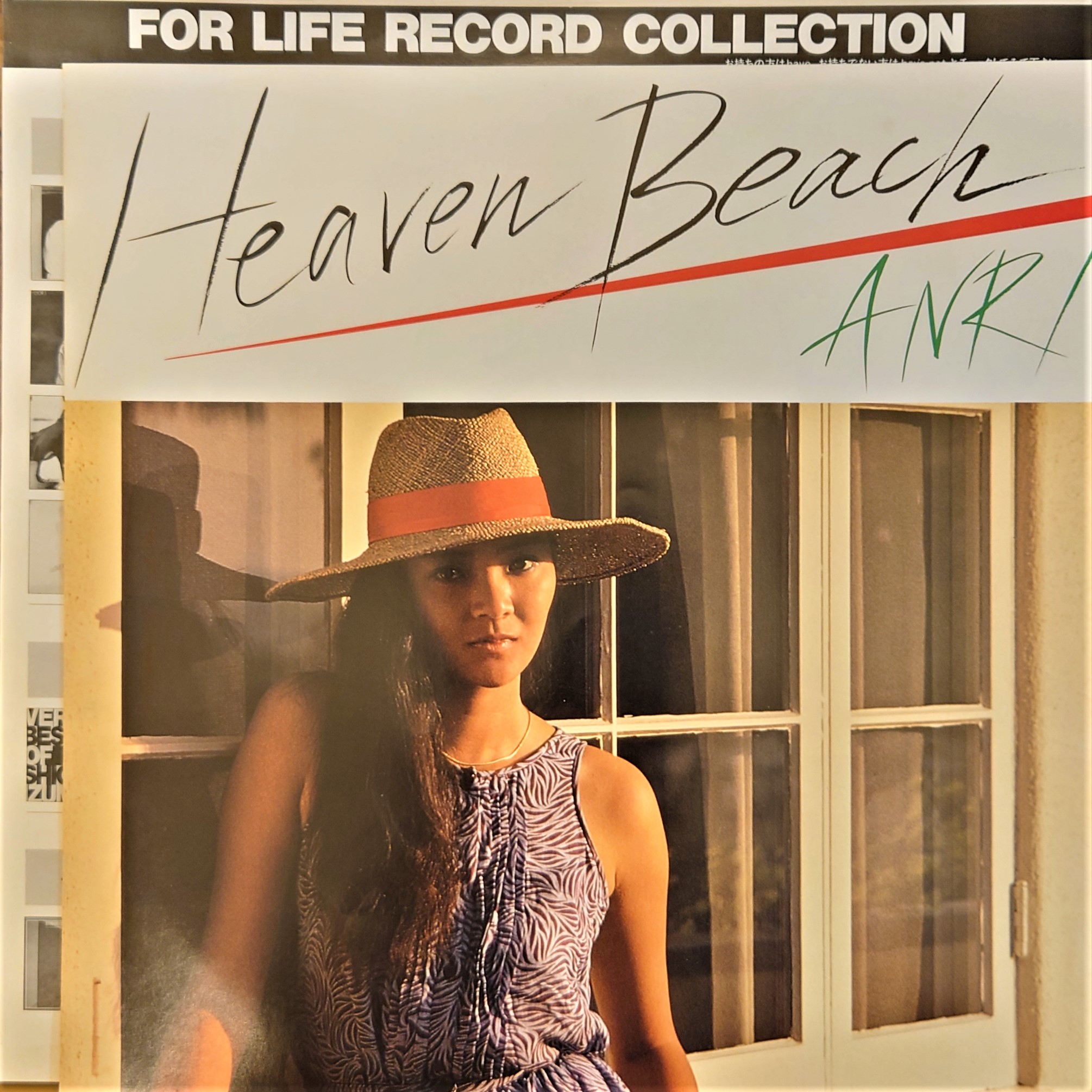 杏里 – Heaven Beach | 中古レコード通販・買取のアカル・レコーズ