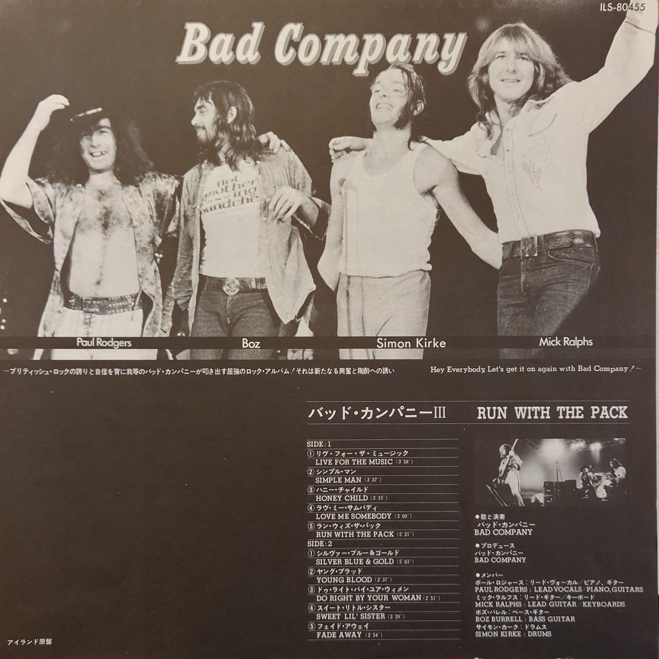 Bad Company Run With The Pack 中古レコード通販 買取のアカル レコーズ