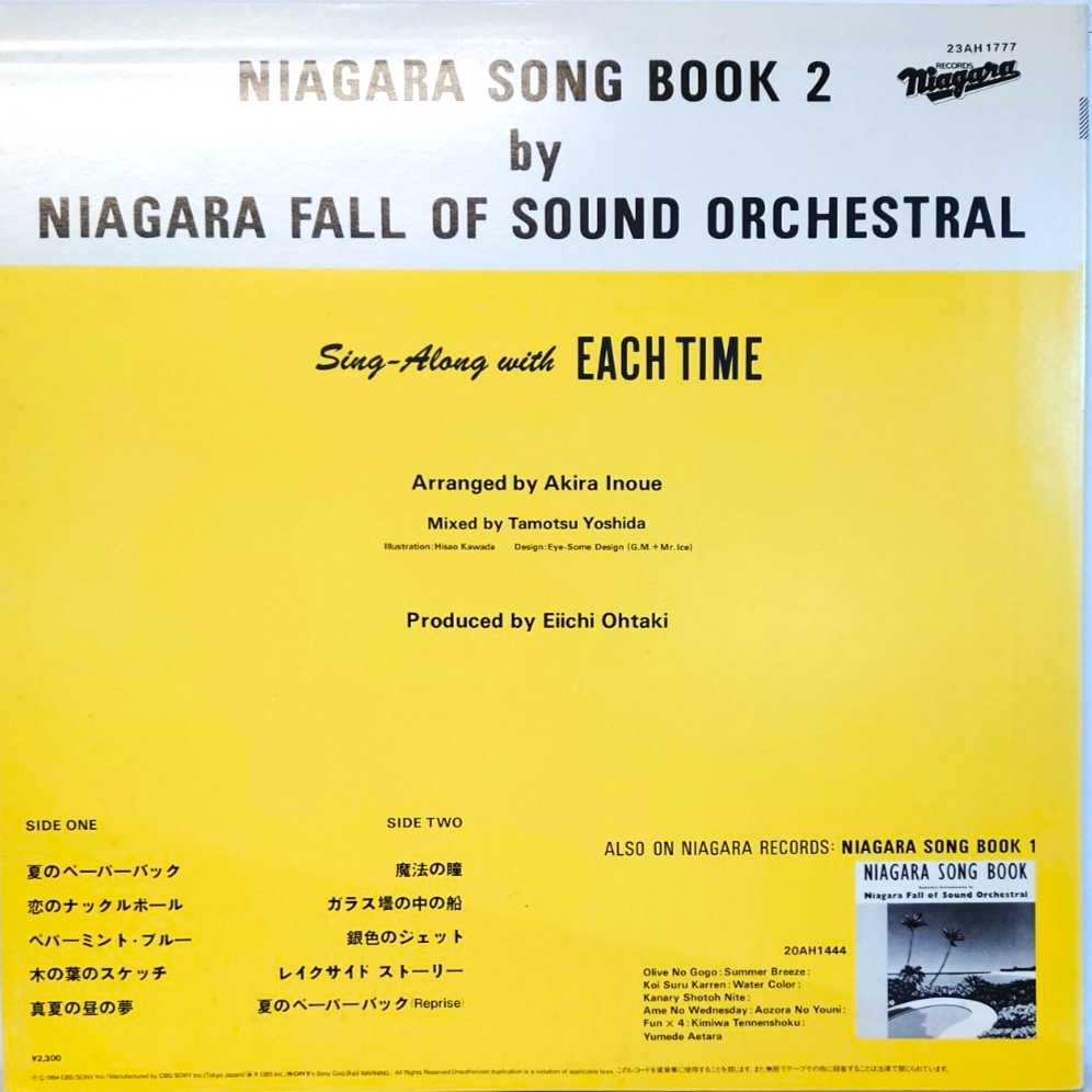Niagara Fall Of Sound Orchestral ‎– Niagara Song Book 2 | 中古