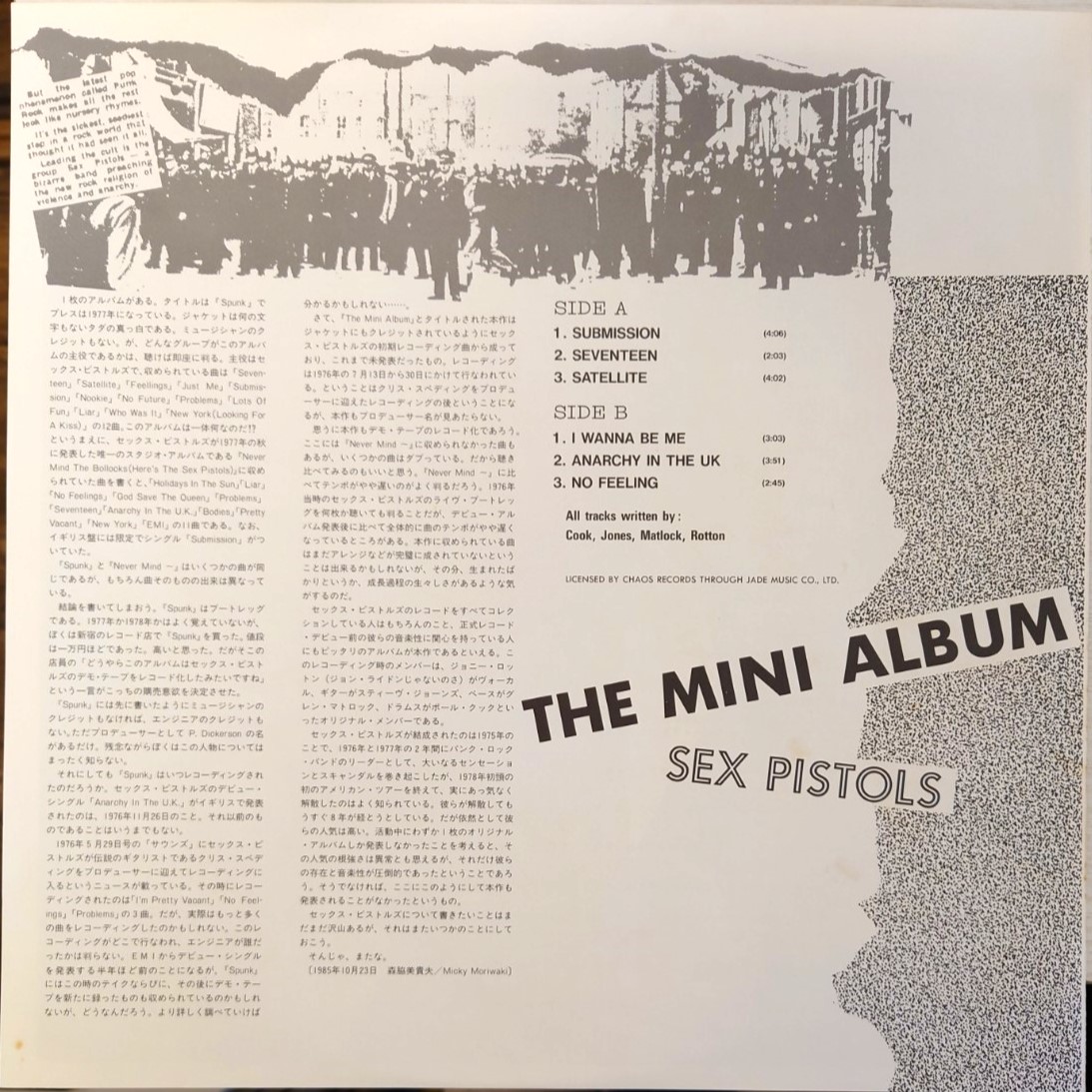 Sex Pistols – The Mini Album | 中古レコード通販・買取のアカル・レコーズ