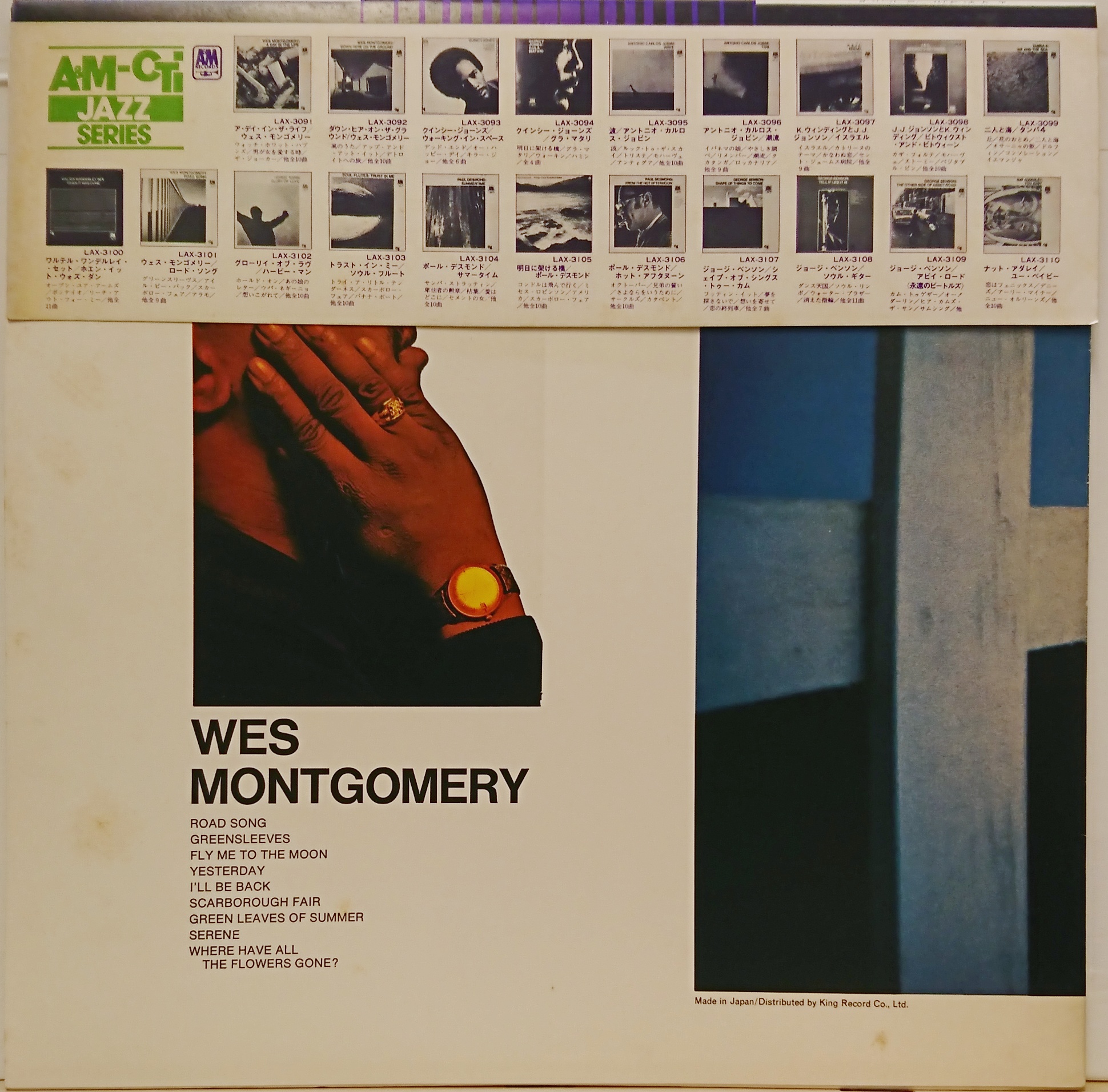 Wes Montgomery / Road Song （ウェスモンゴメリー／ロードソング） | 中古レコード通販・買取のアカル・レコーズ