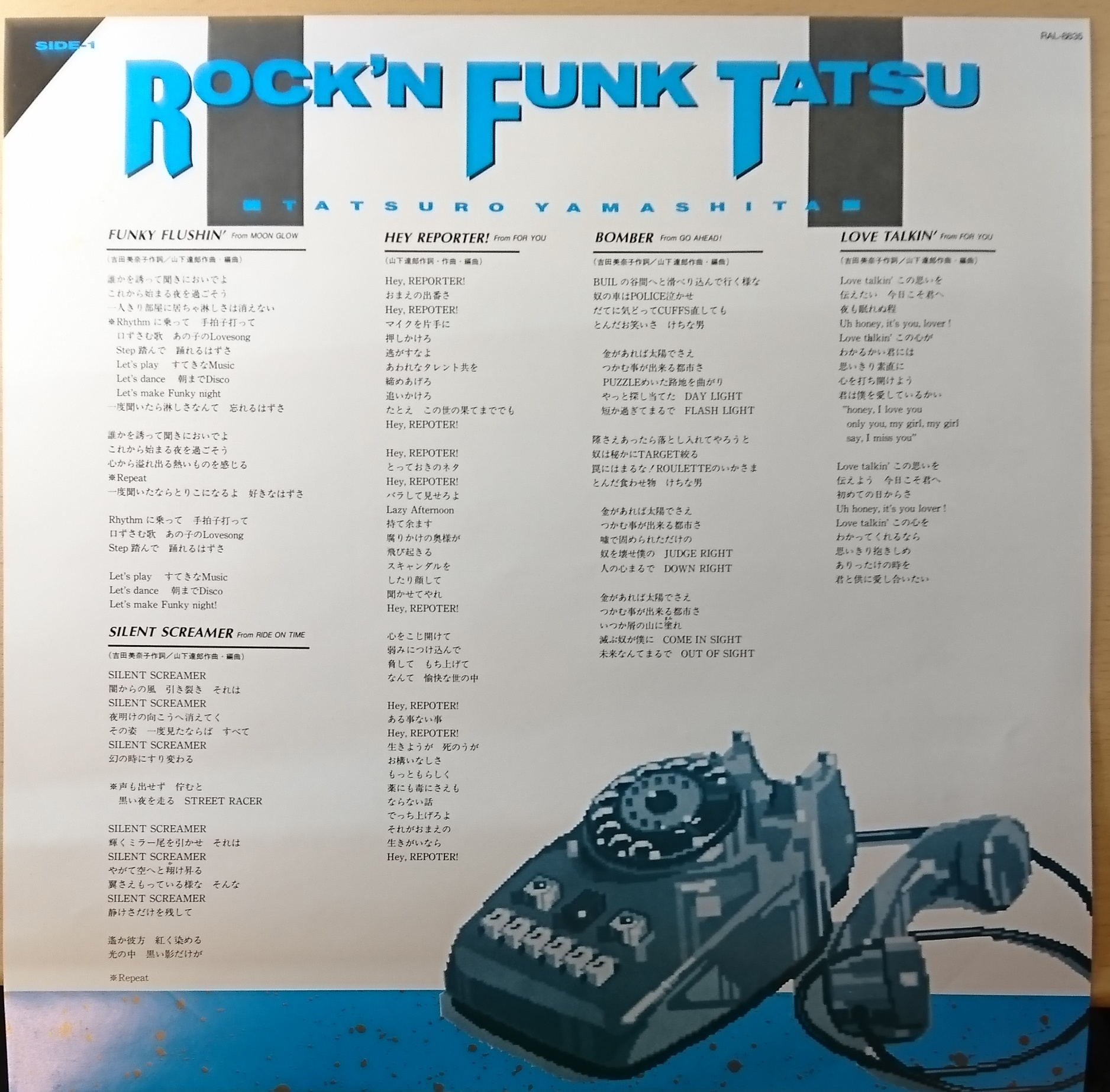 Tatsuro Yamashita ‎– Rock'N Funk Tatsu | 中古レコード通販・買取の