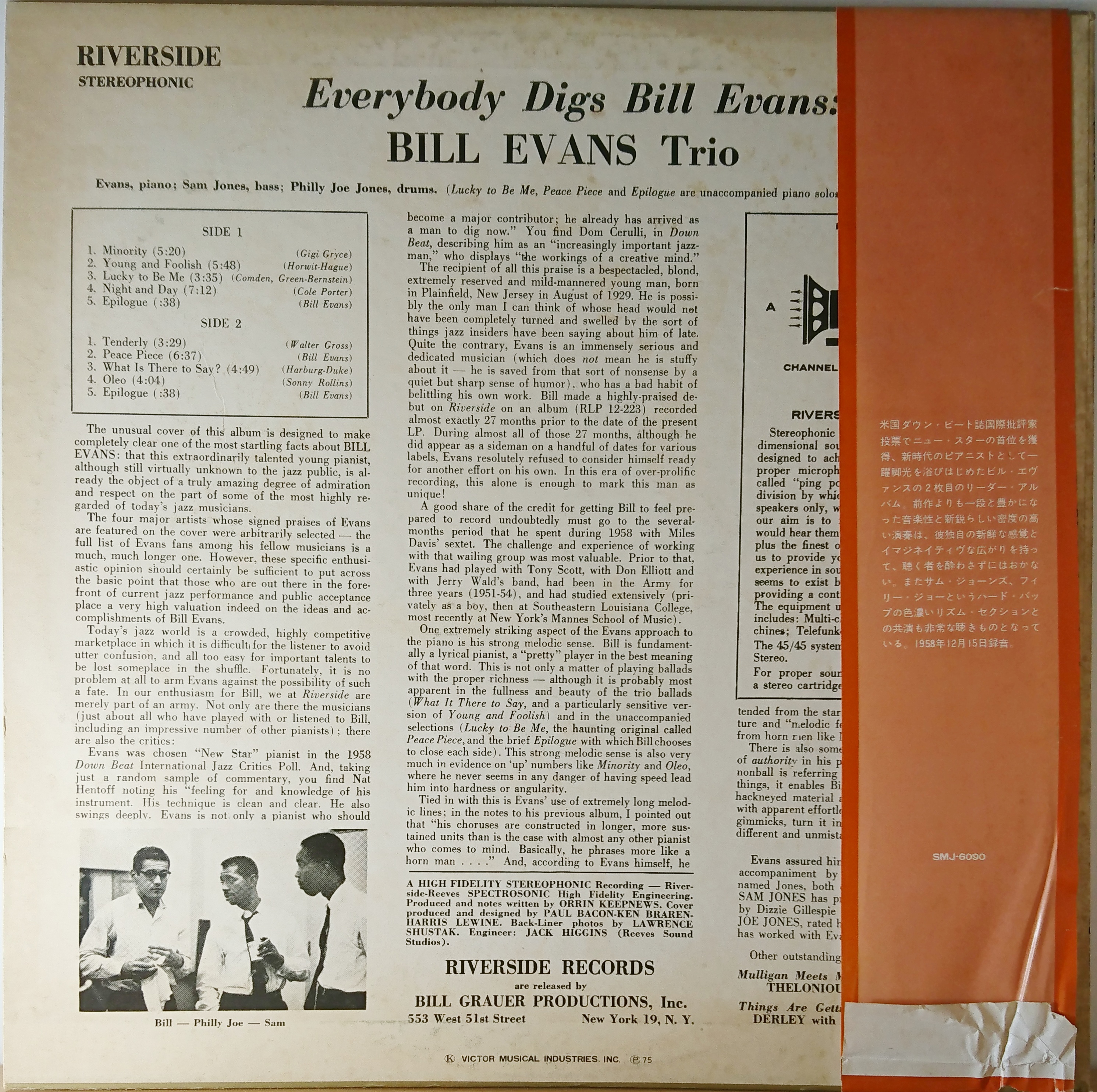 Bill Evans Trio ‎– Everybody Digs Bill Evans | 中古レコード通販