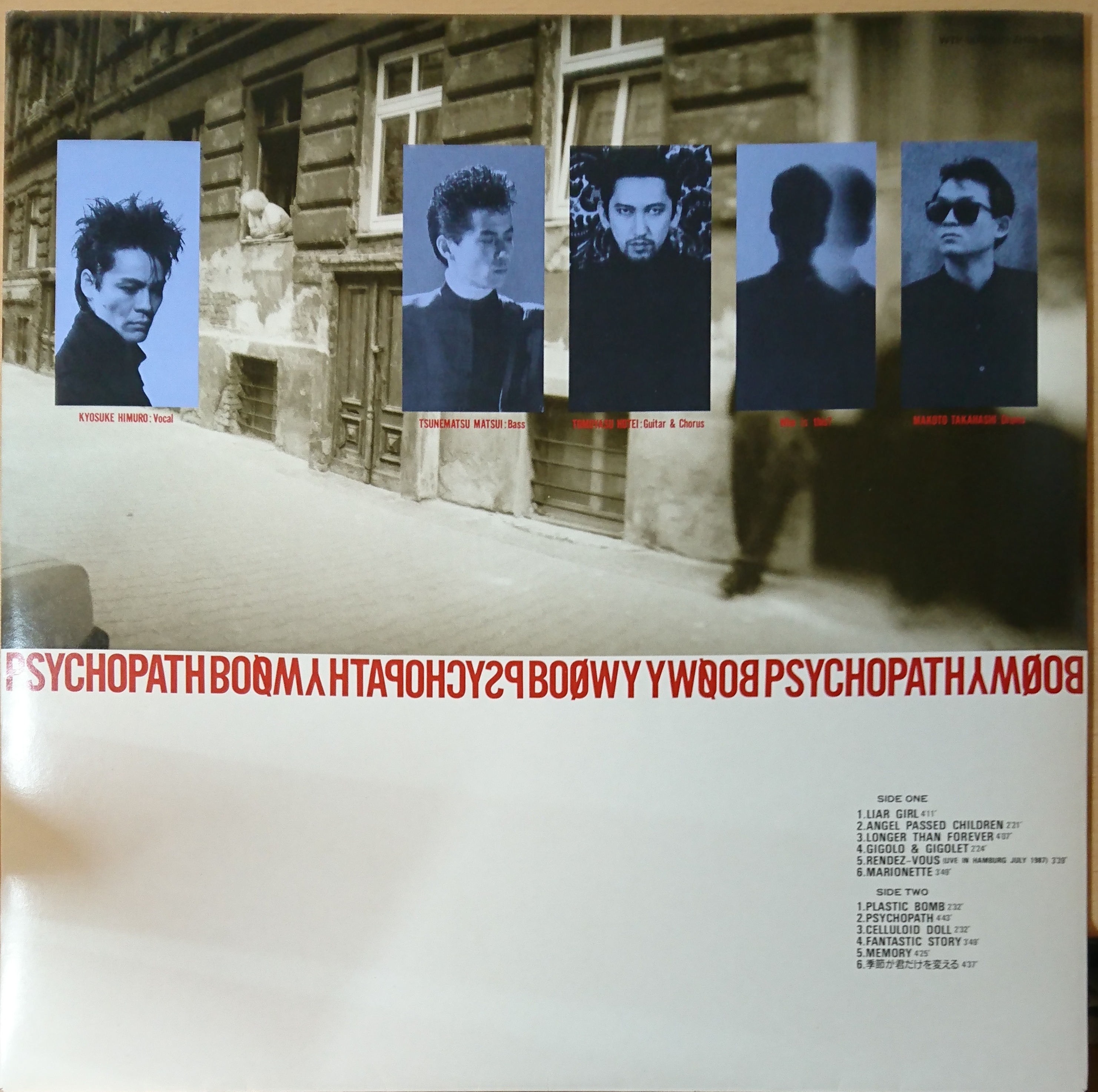 BOØWY PSYCHOPATH/サイコパス含む LPレコード 4枚 - 邦楽