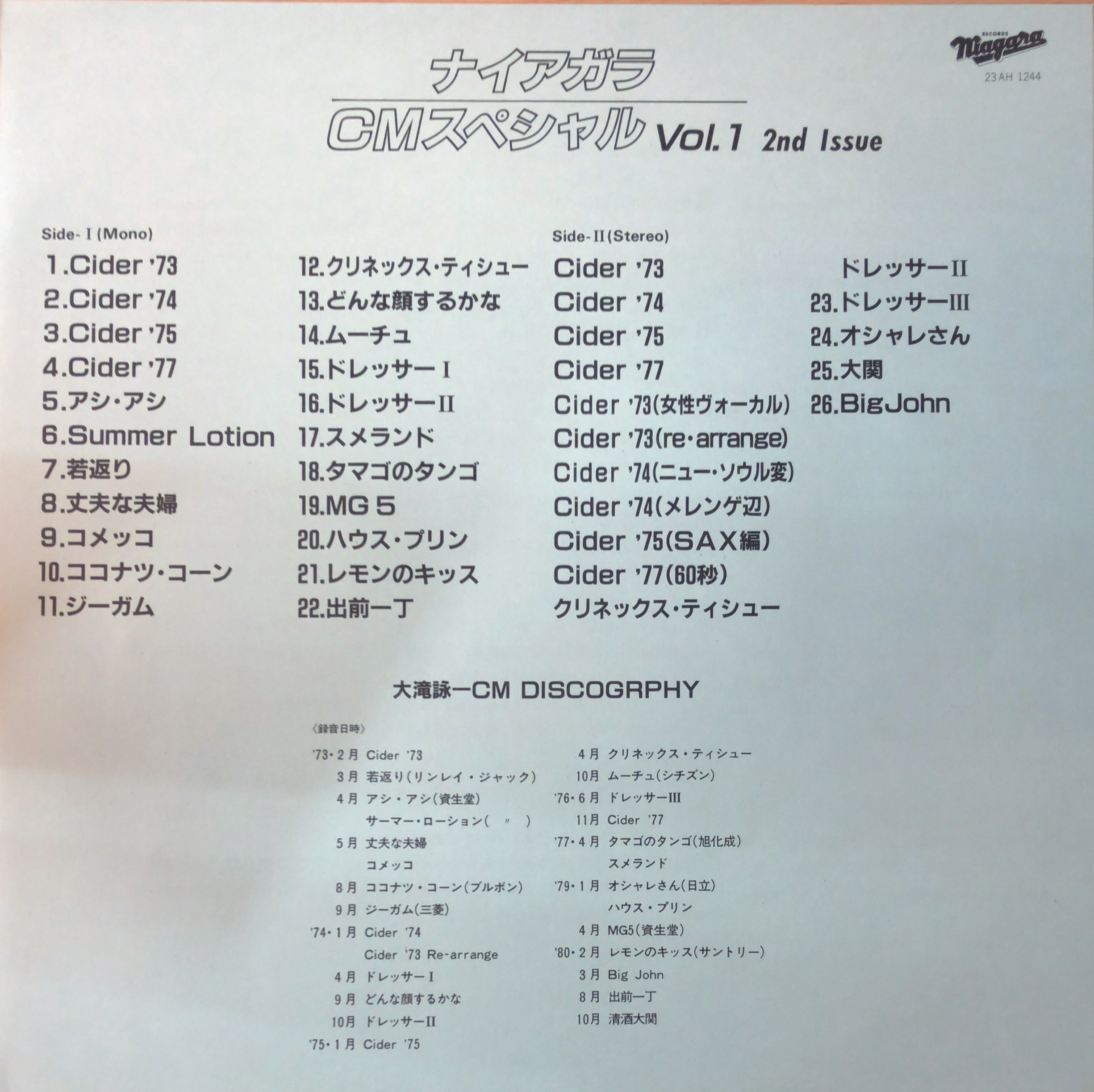 ジャズ、ロック、ソウルなどのアナログレコード販売「akaru records（アカル・レコーズ）」[10inch] 大滝詠一 ‎– Niagara CM Special Vol. 1