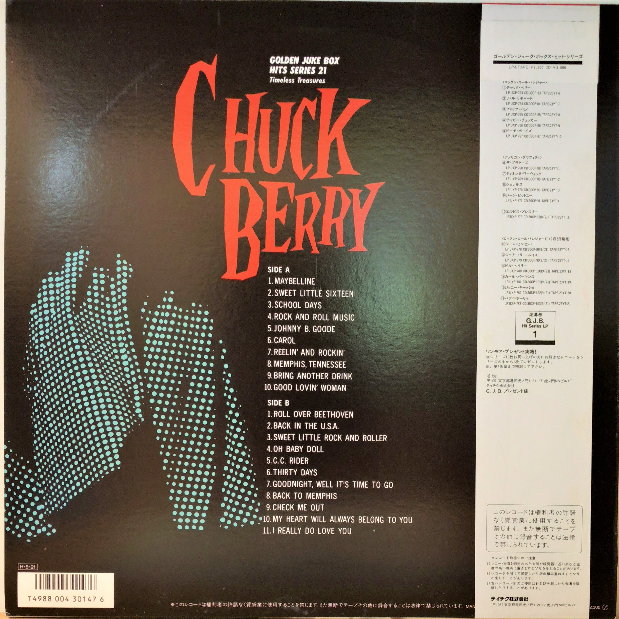 Chuck Berry ‎– The Greatest Hits 21 | 中古レコード通販・買取の 