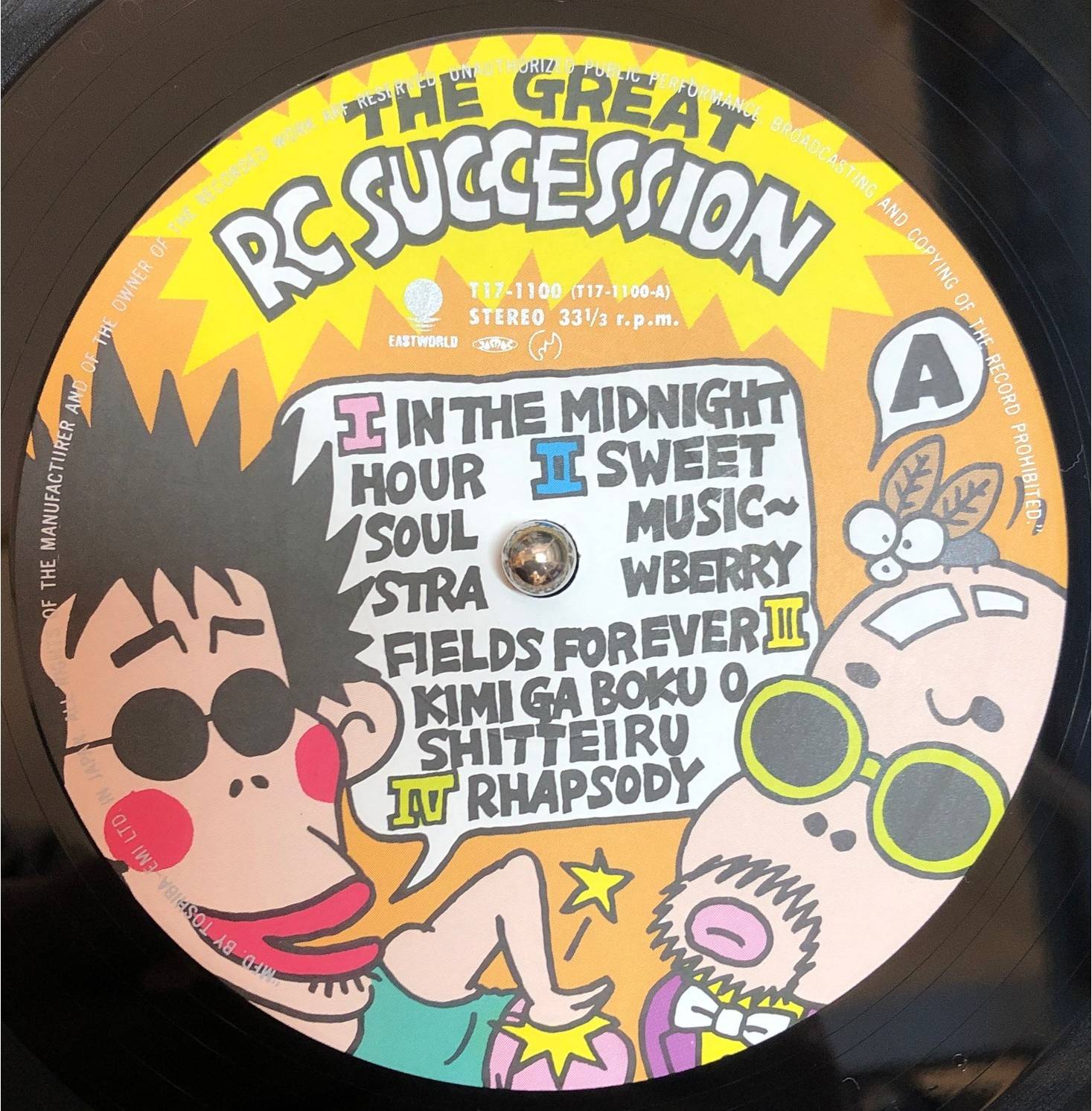 RC Succession ‎– The Tears Of A Clown   中古レコード通販