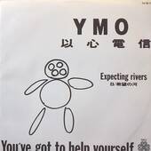 [中古EP] Yellow Magic Orchestra / 以心電信 (You've Got To Help Yourself)