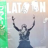 Various / プラトーン = Platoon (Original Motion Picture Soundtrack And Songs From The Era)