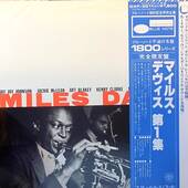 [中古LP] Miles Davis / Volume 1