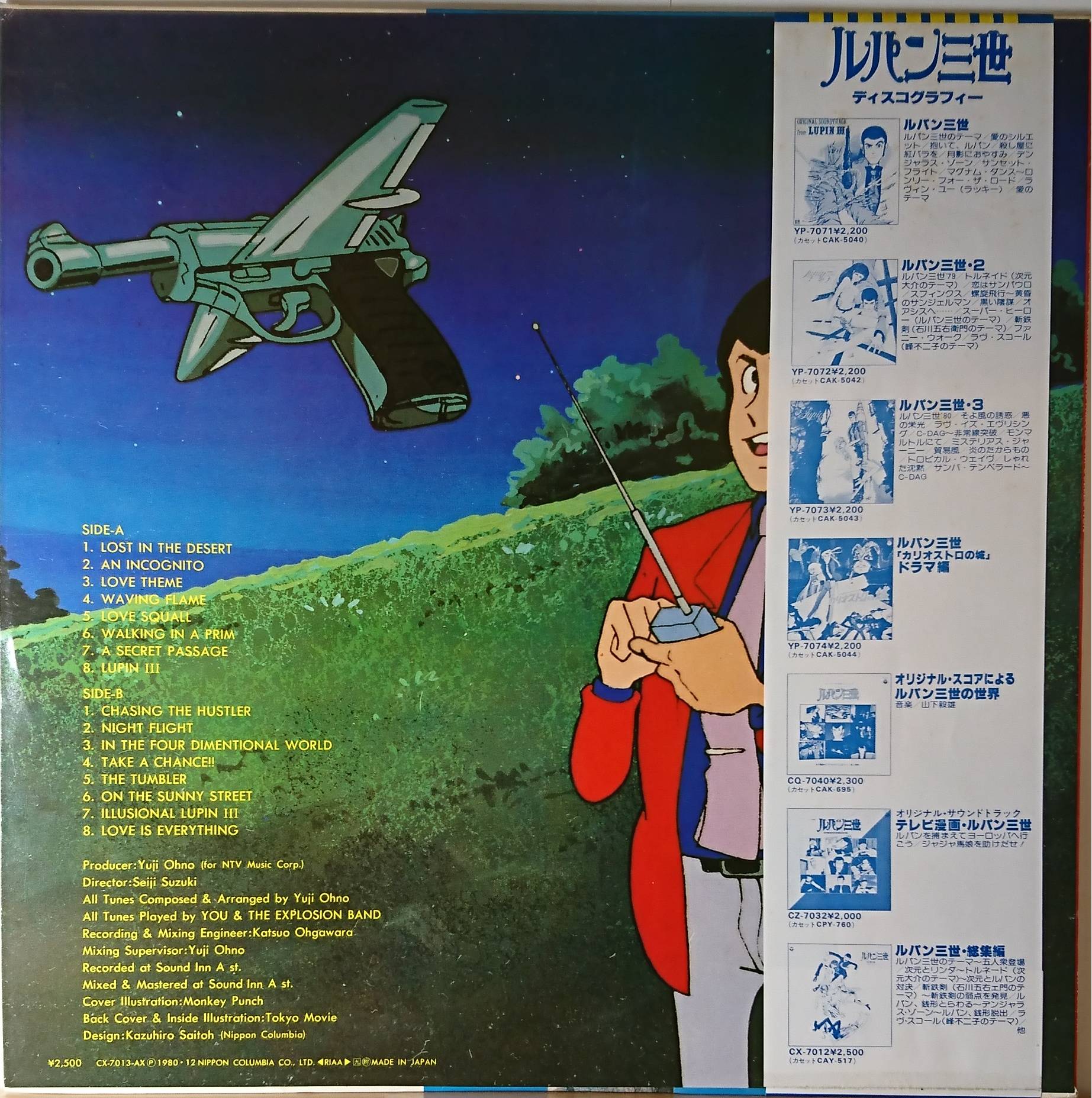ルパン三世 - TV Original Soundtrack BGM Collection | 中古レコード通販・買取のアカル・レコーズ