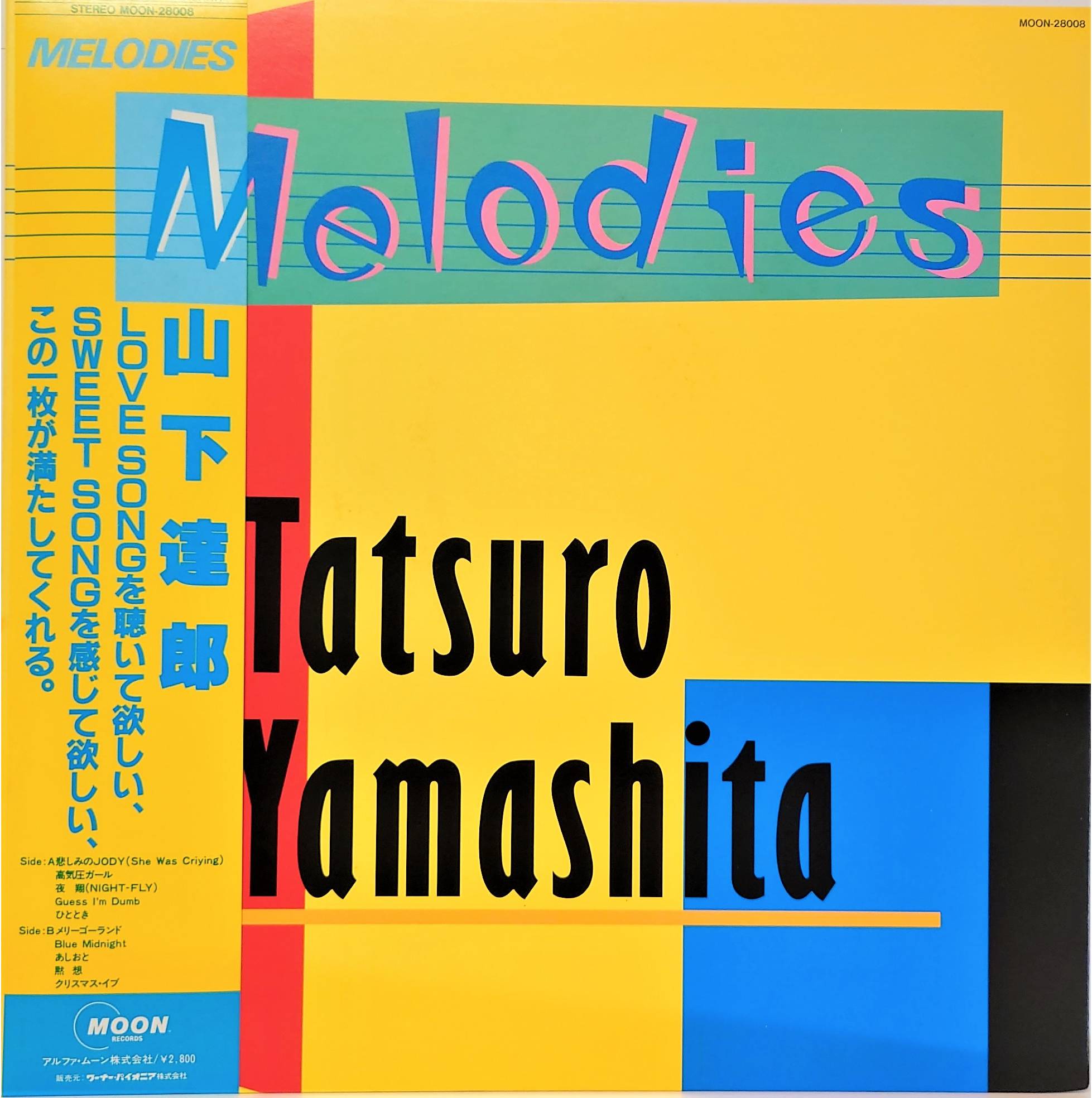 山下達郎 Melodies メロディーズ レコード 帯付きオリジナル盤