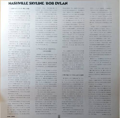 Nashville Skyline Dylan Bob Dylan Nashville Skyline f f f f  f f f f 