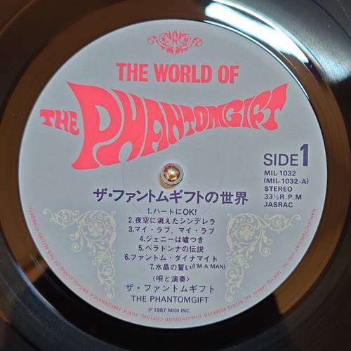 ジャズ、ロック、ソウルなどのアナログレコード販売「akaru records（アカル・レコーズ）」The Phantomgift ‎– ザ・ファントムギフトの世界