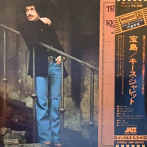 [中古LP] Keith Jarrett / Treasure Island